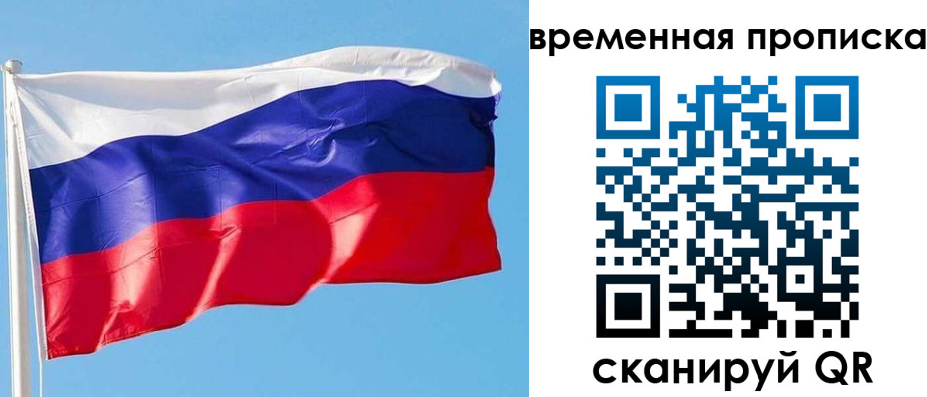 миграционный учет в Надыме