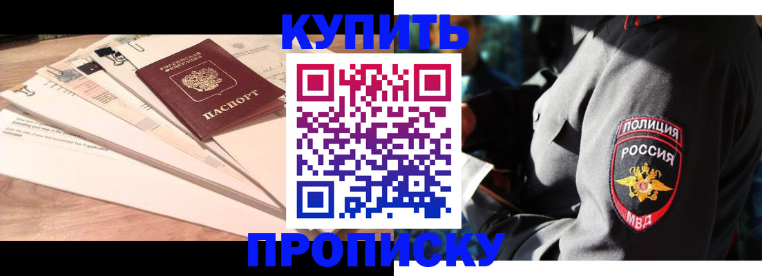 прописка поиск в Надыме