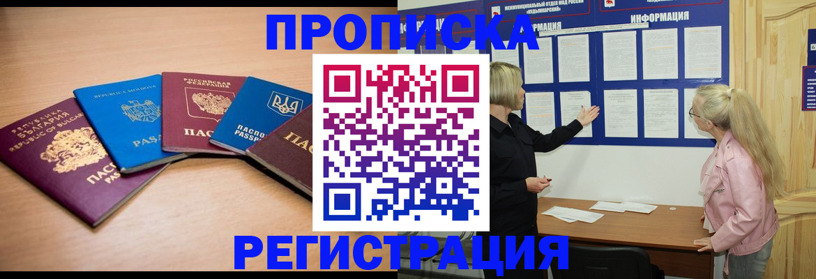 регистрация для дет. сада в Надыме